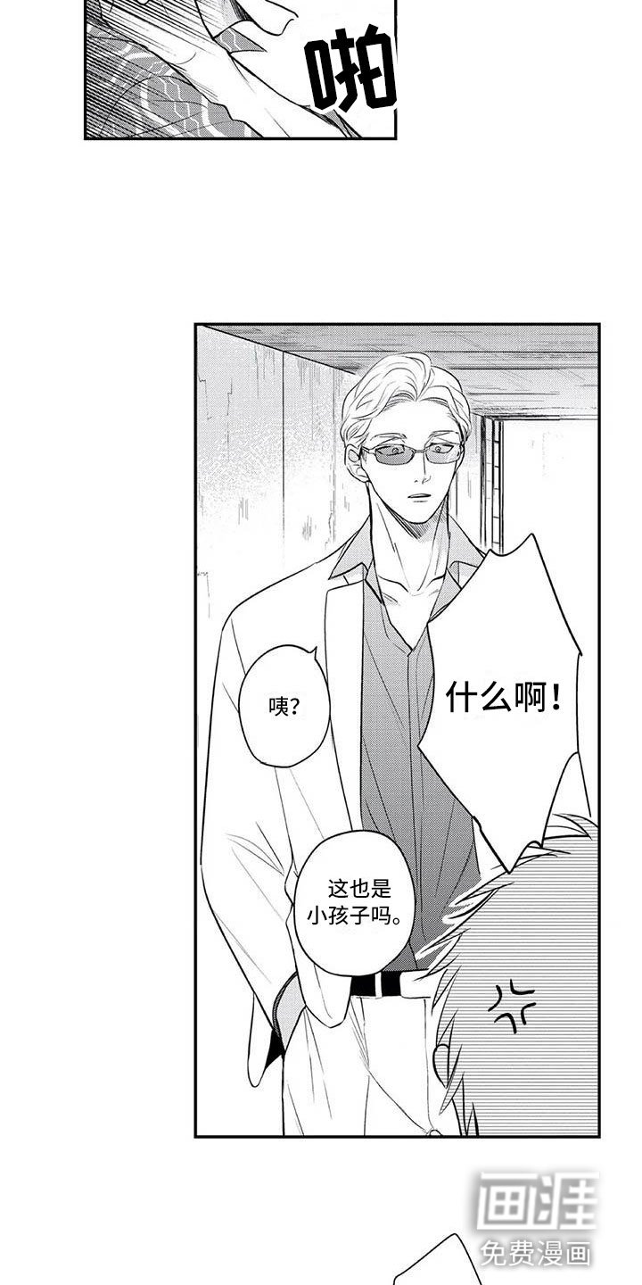 第8章：亲近的氛围