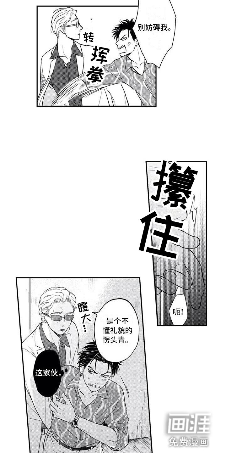 第8章：亲近的氛围