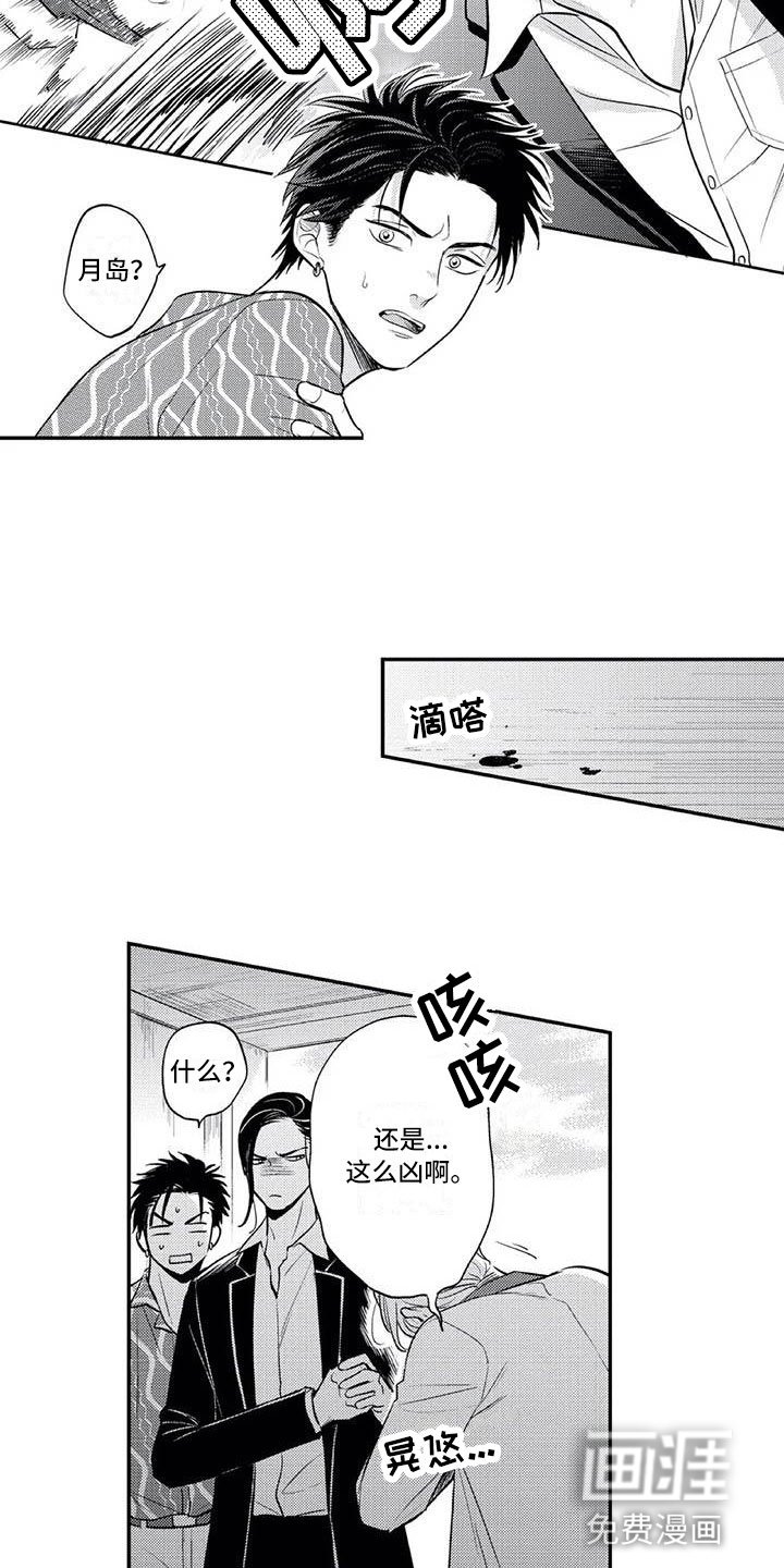 第8章：亲近的氛围