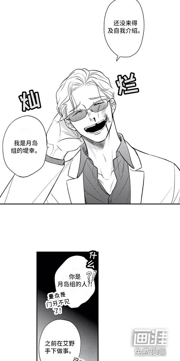 第8章：亲近的氛围