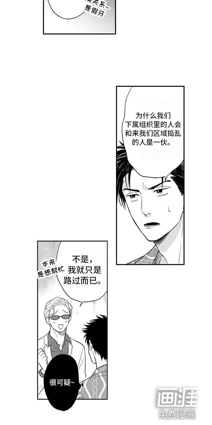 第8章：亲近的氛围