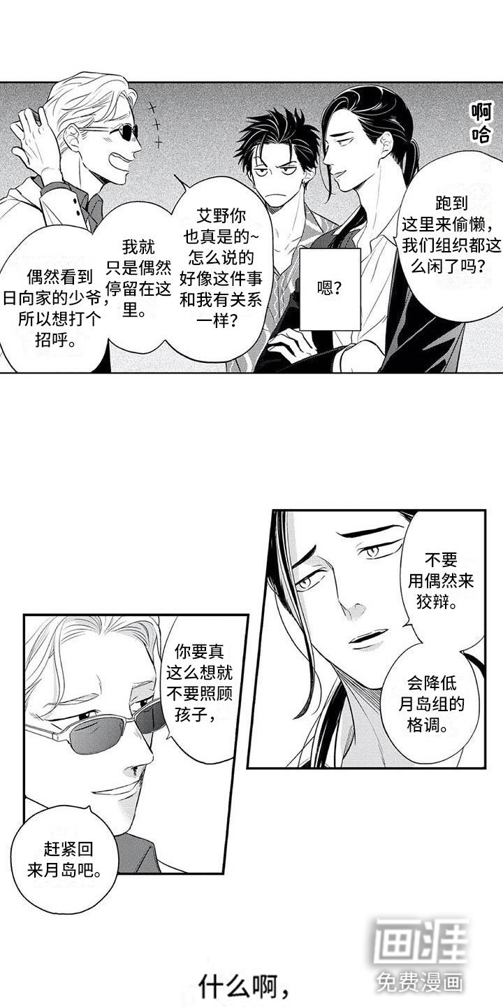 第8章：亲近的氛围