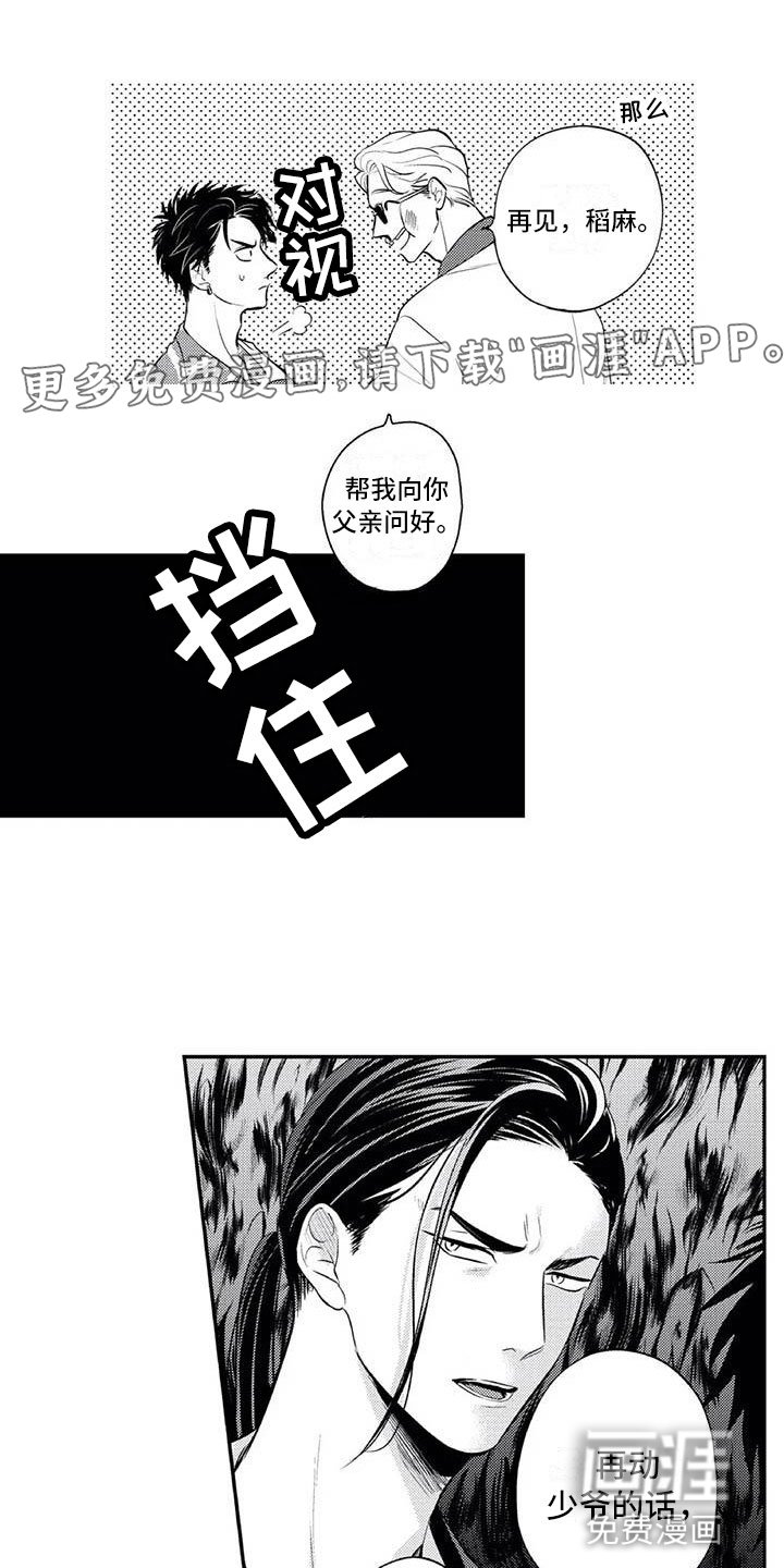 第9章：吃醋了