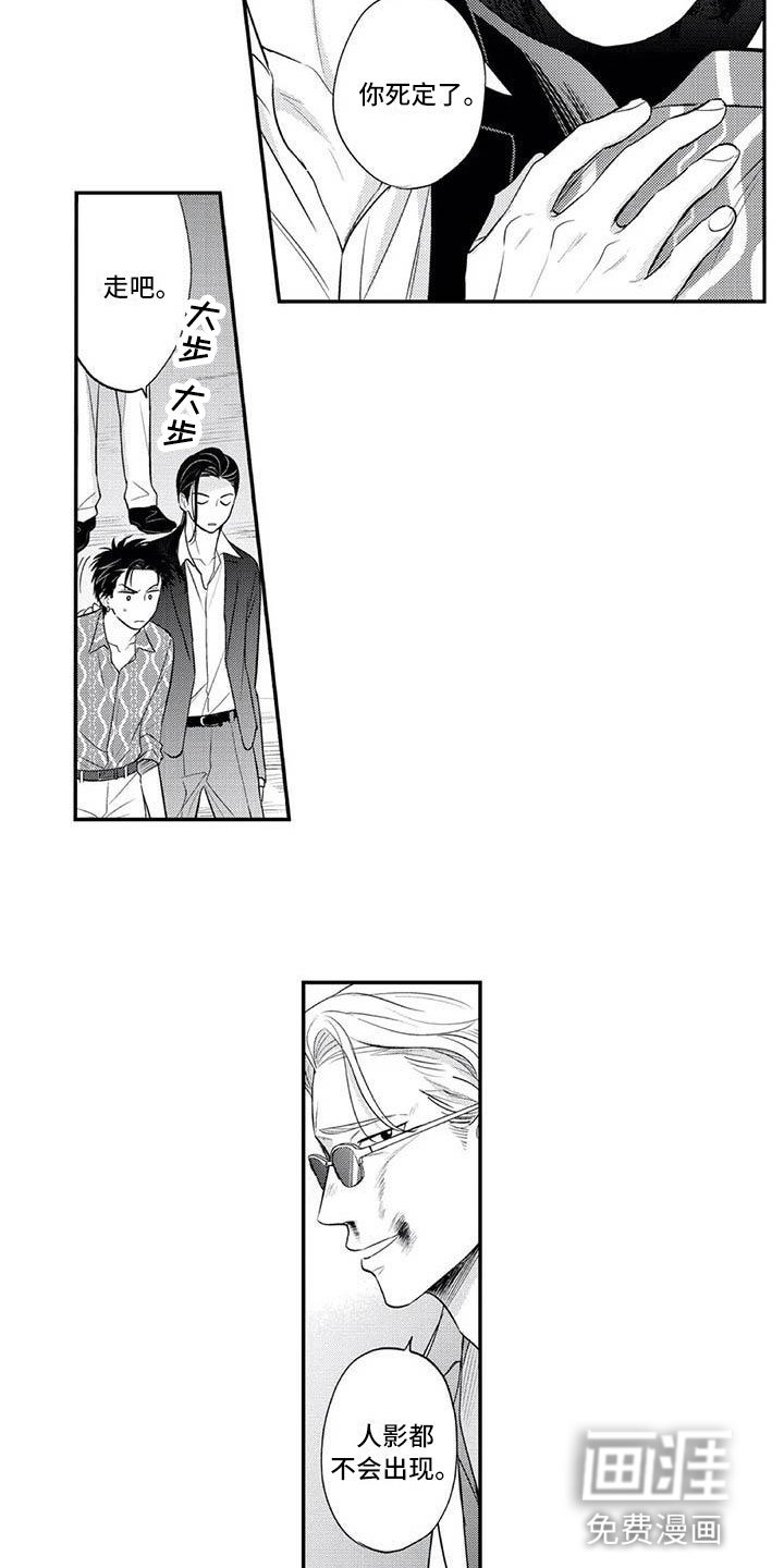 第9章：吃醋了