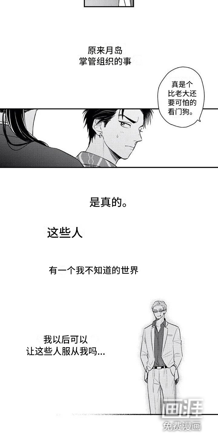 第9章：吃醋了