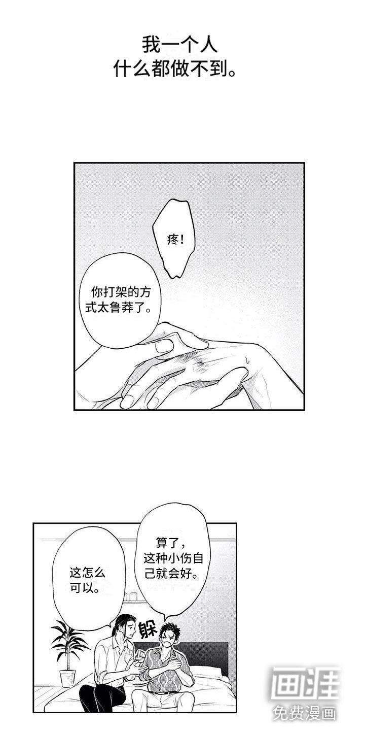 第9章：吃醋了