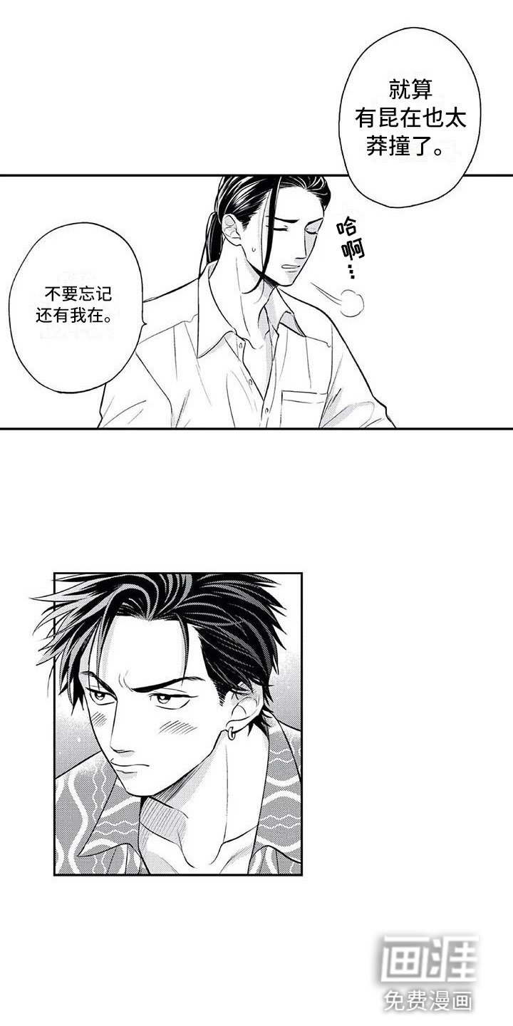 第9章：吃醋了