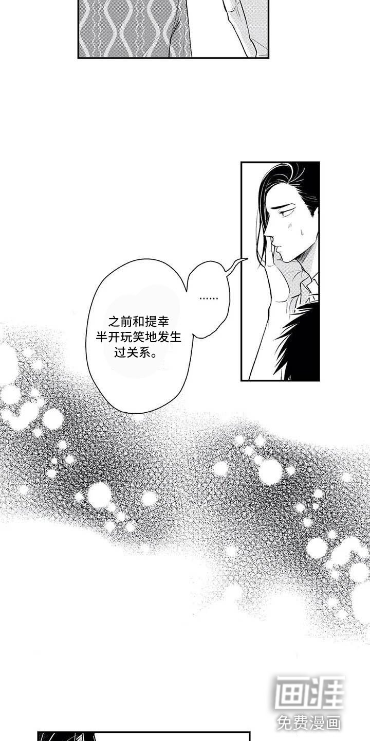 第9章：吃醋了