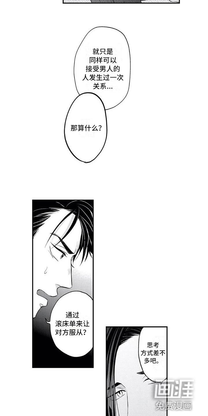 第9章：吃醋了