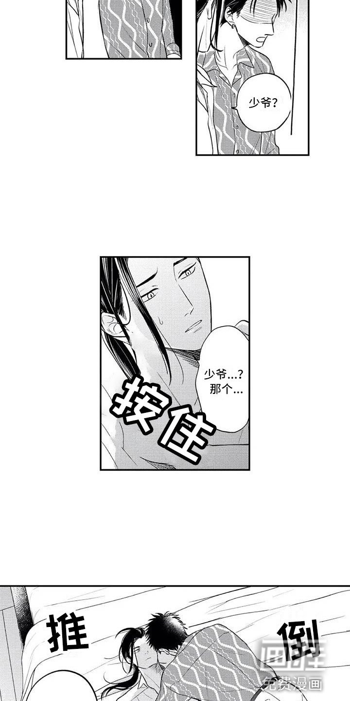第9章：吃醋了