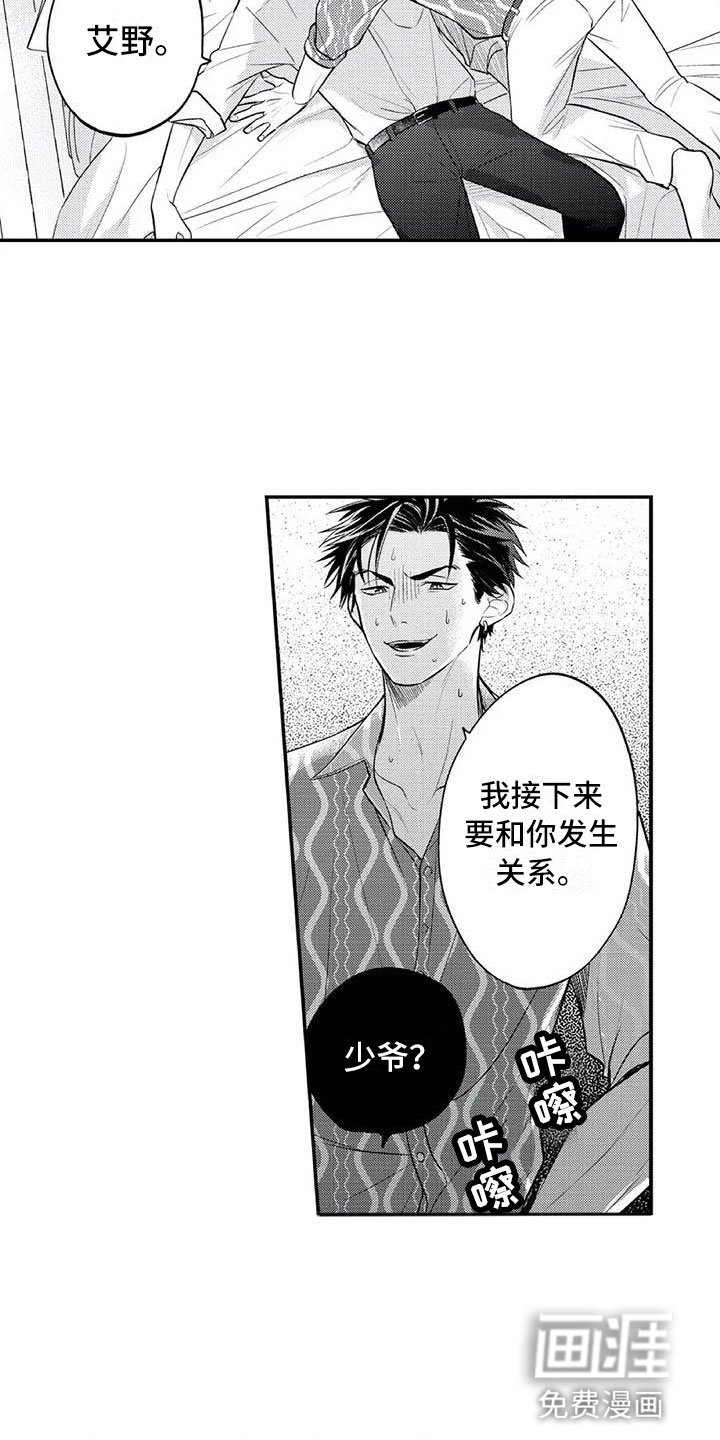 第9章：吃醋了