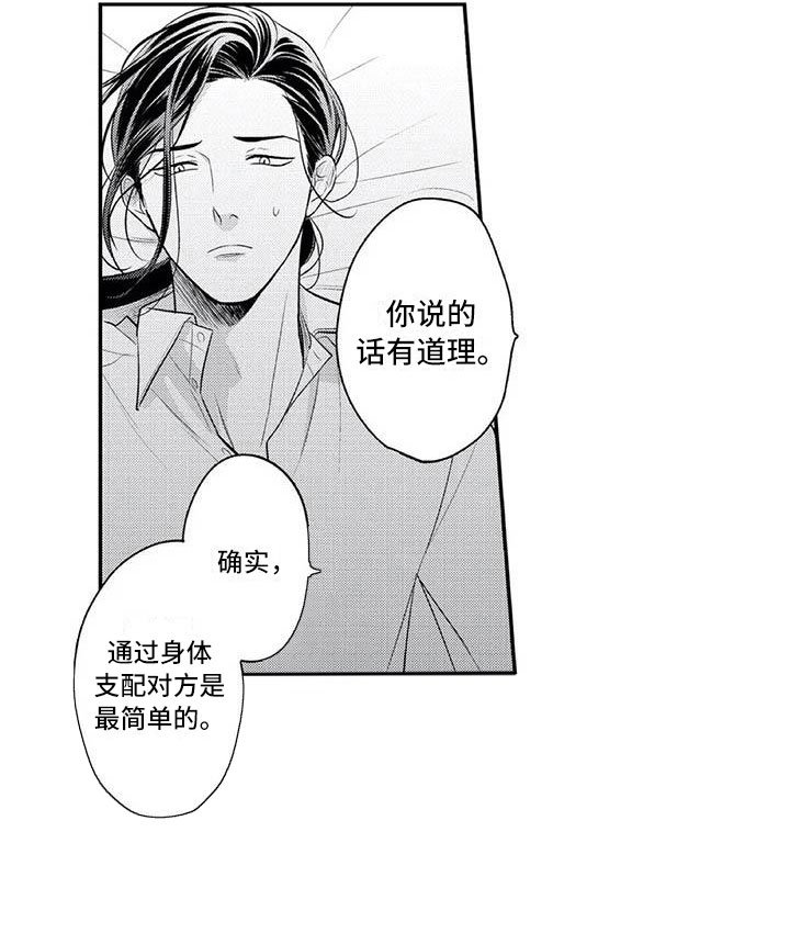第9章：吃醋了