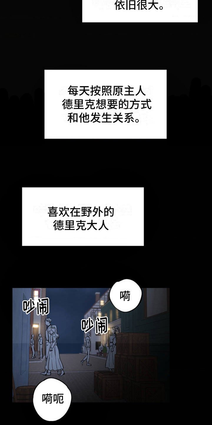 第1章：新生活