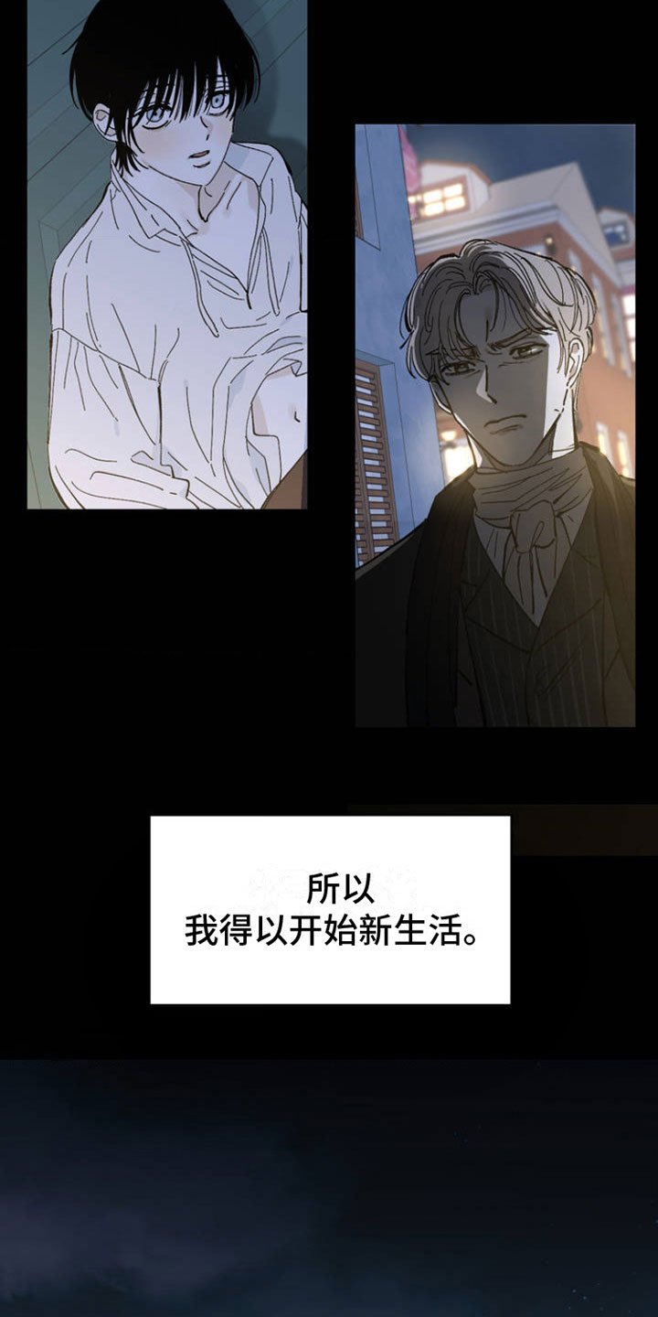第1章：新生活