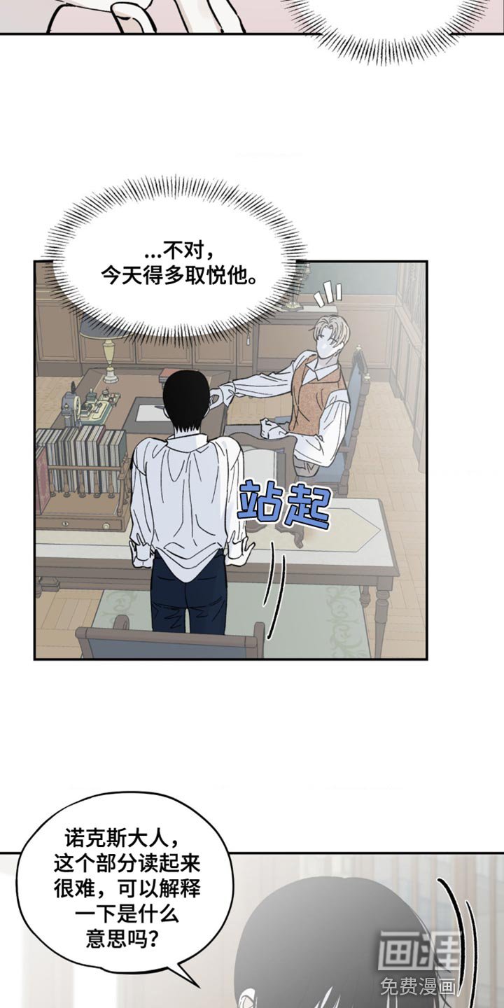 第10章：取悦
