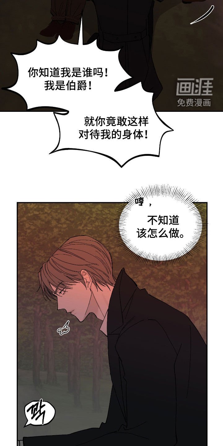 第102章：客人