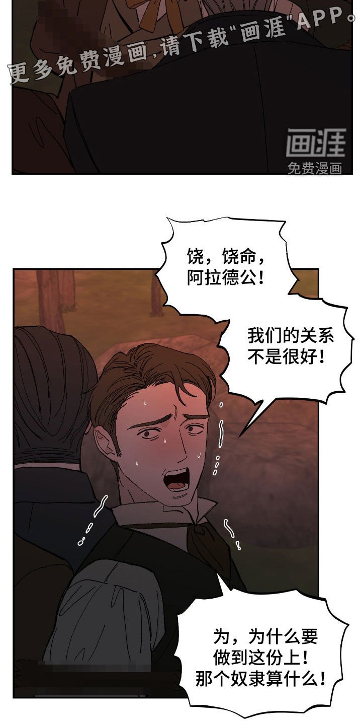 第102章：客人