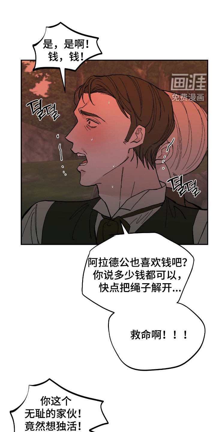 第102章：客人