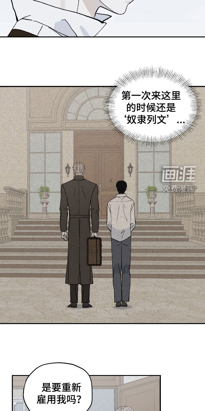 第102章：客人