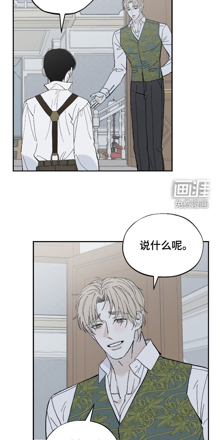 第102章：客人