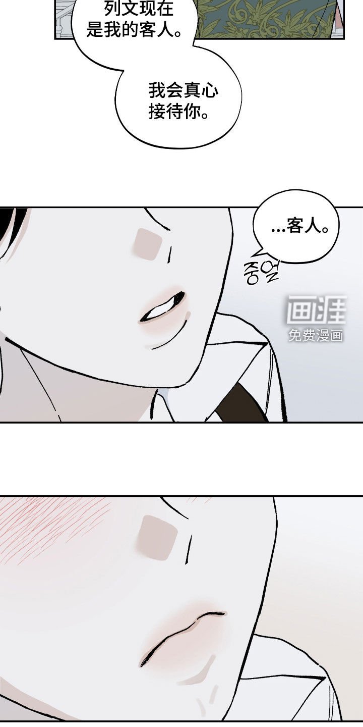 第102章：客人