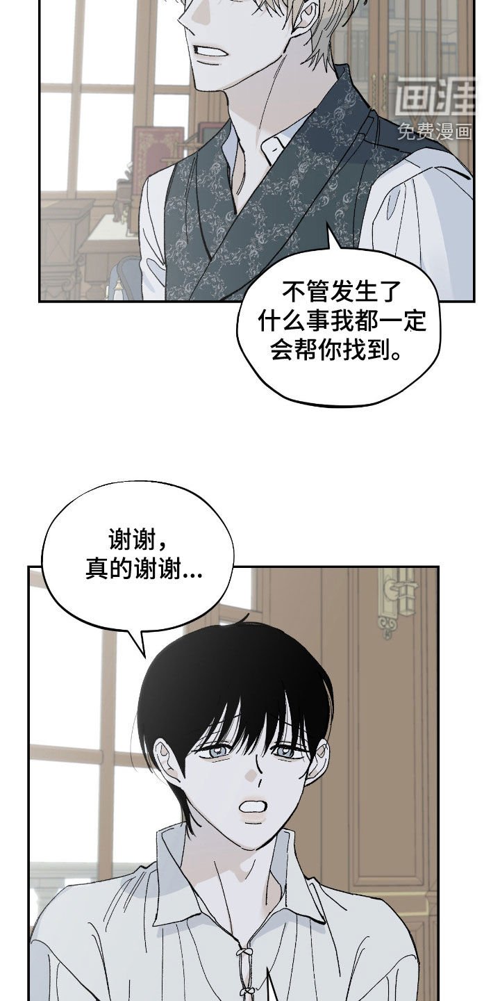 第103章：眼泪