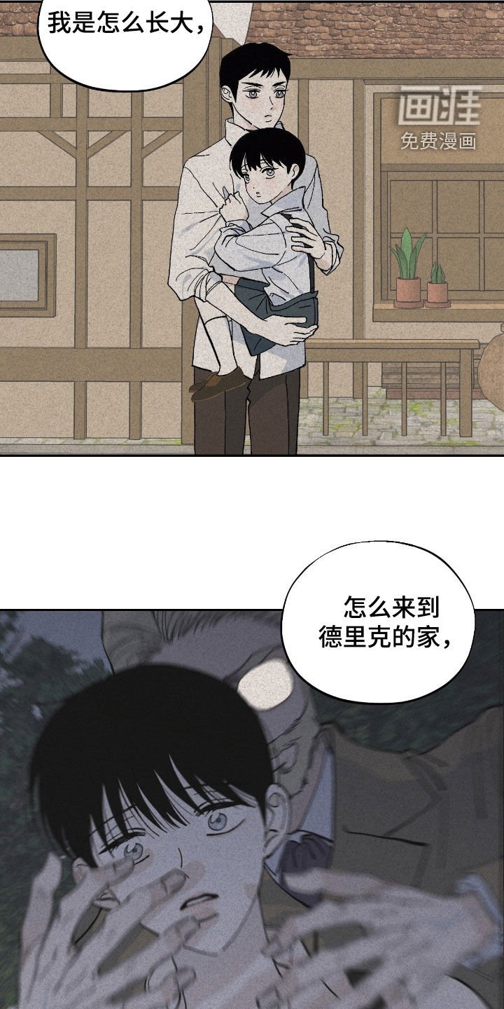 第103章：眼泪