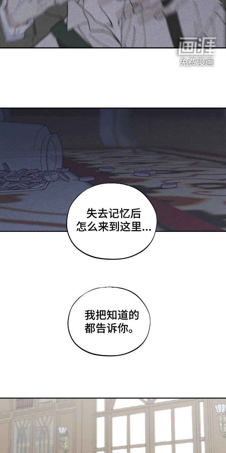 第103章：眼泪
