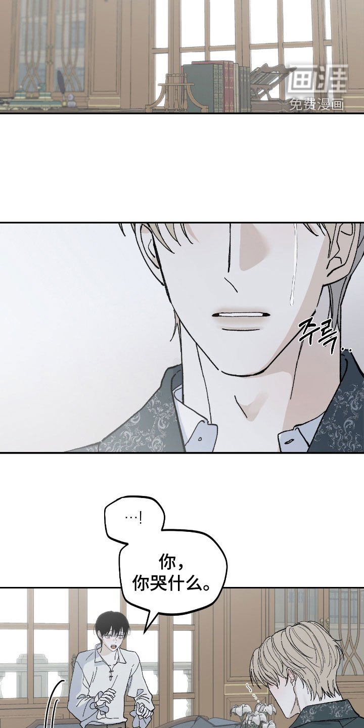 第103章：眼泪