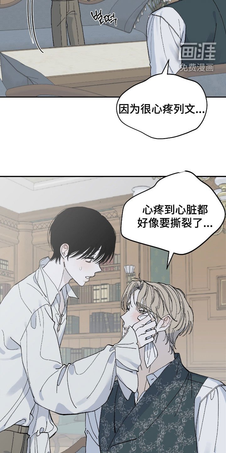 第103章：眼泪