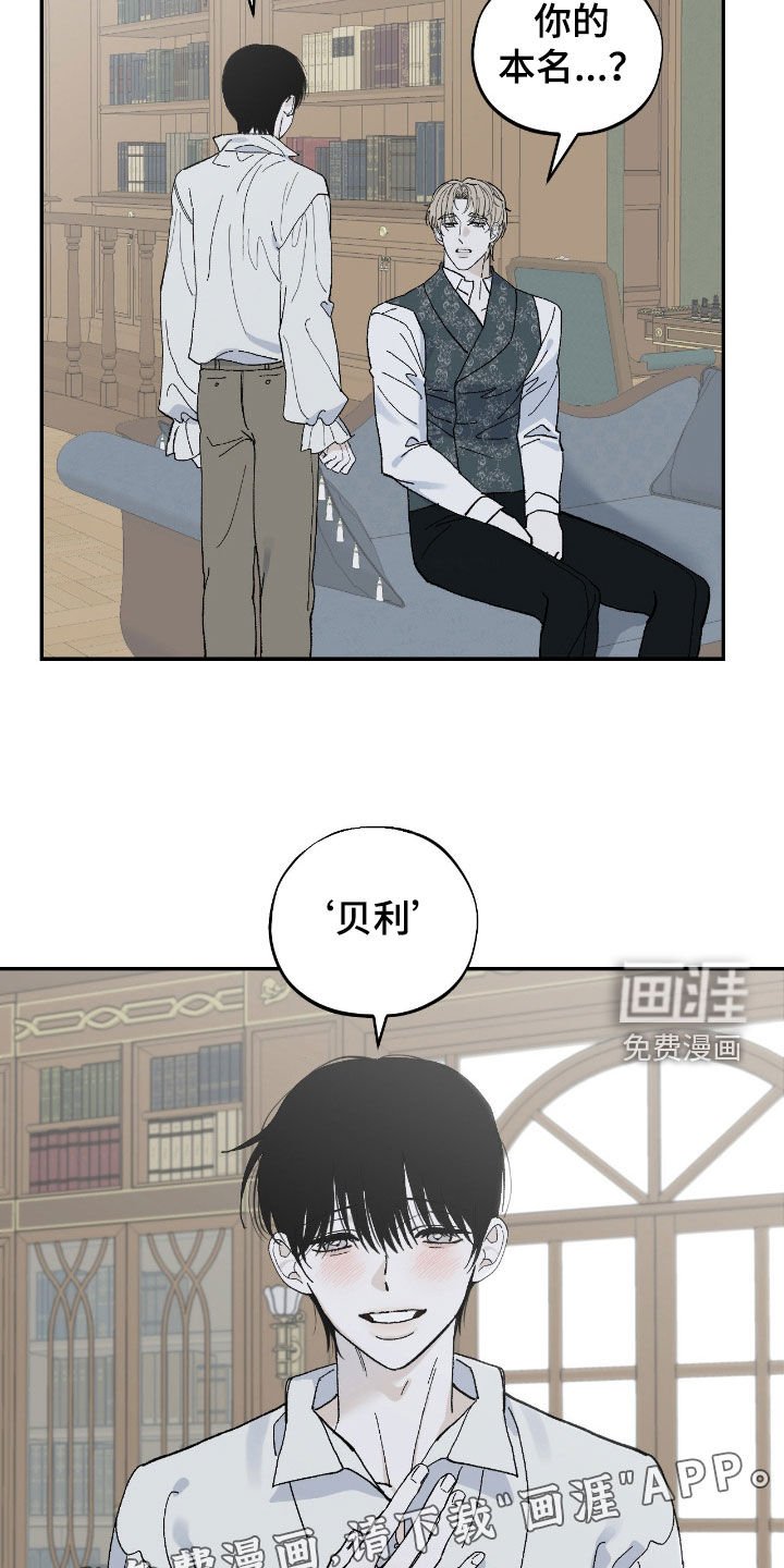 第104章：贝利