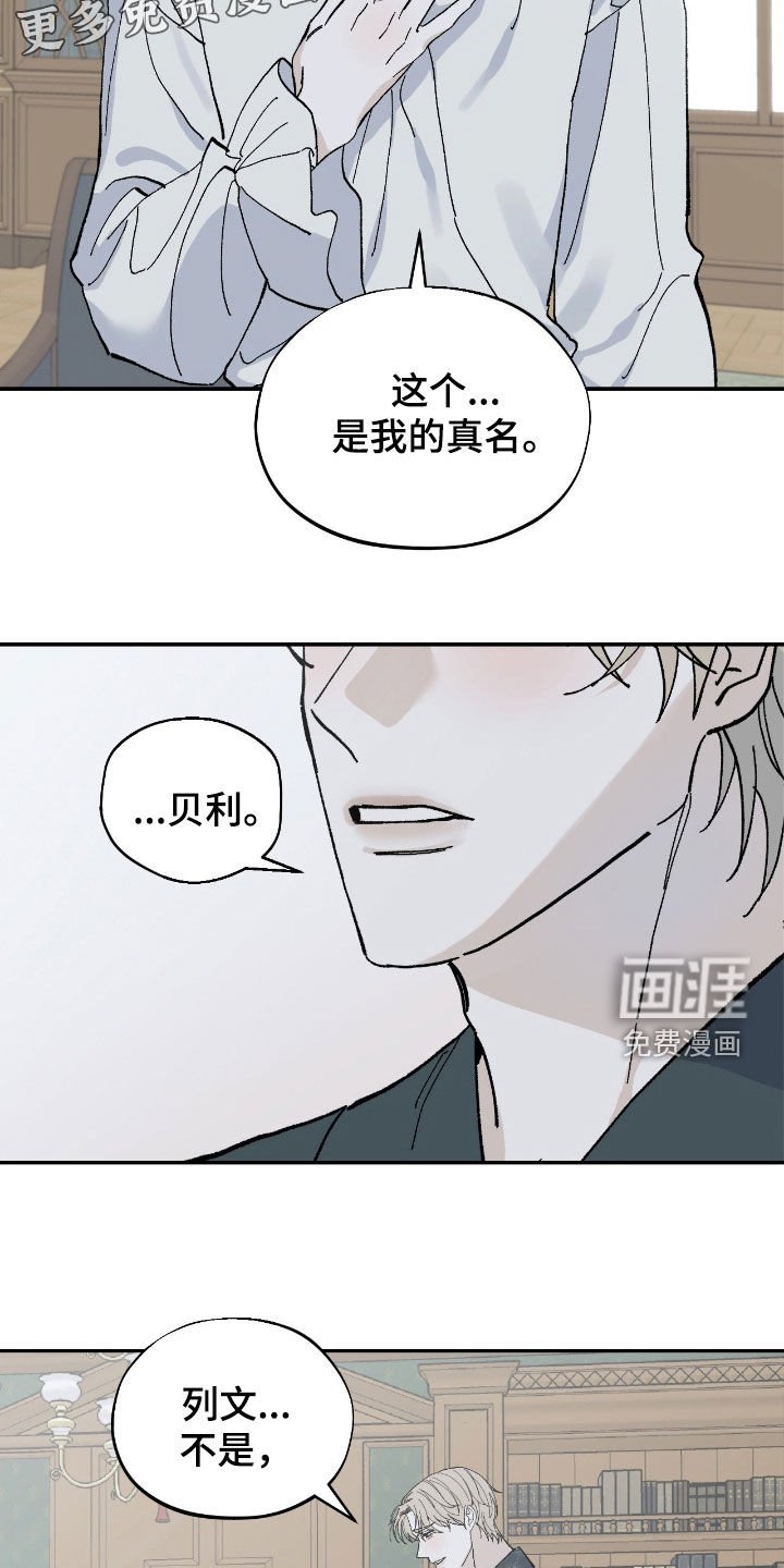 第104章：贝利