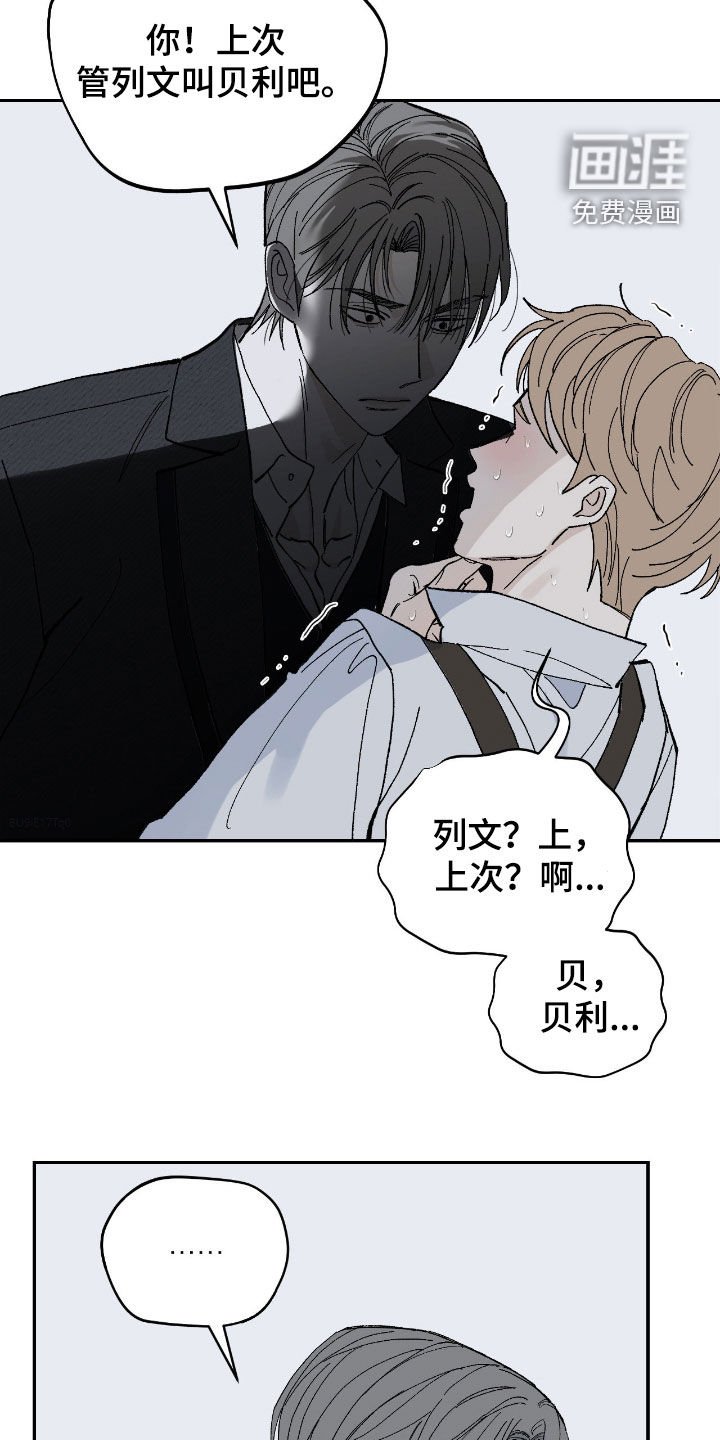 第104章：贝利