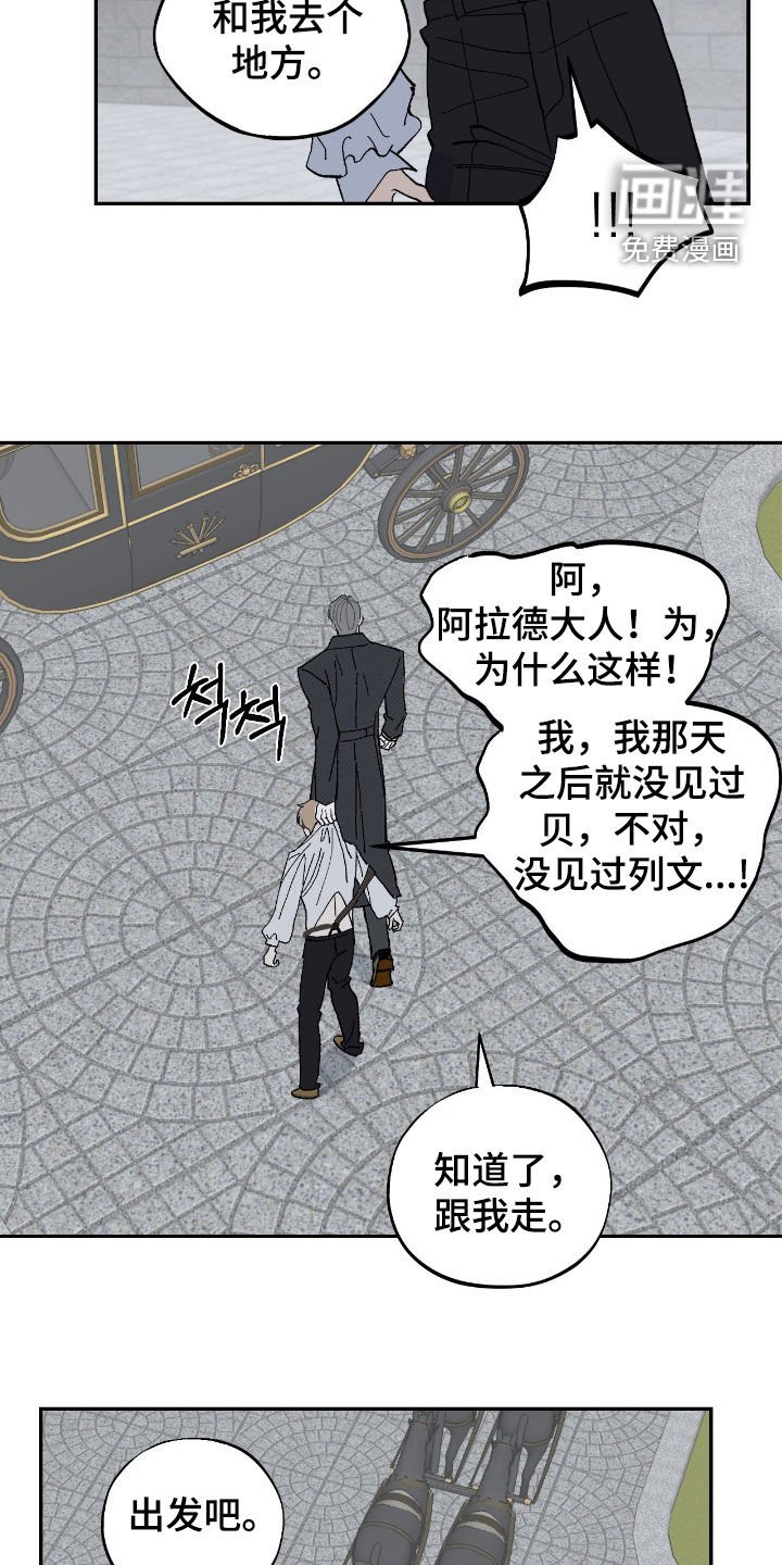 第104章：贝利