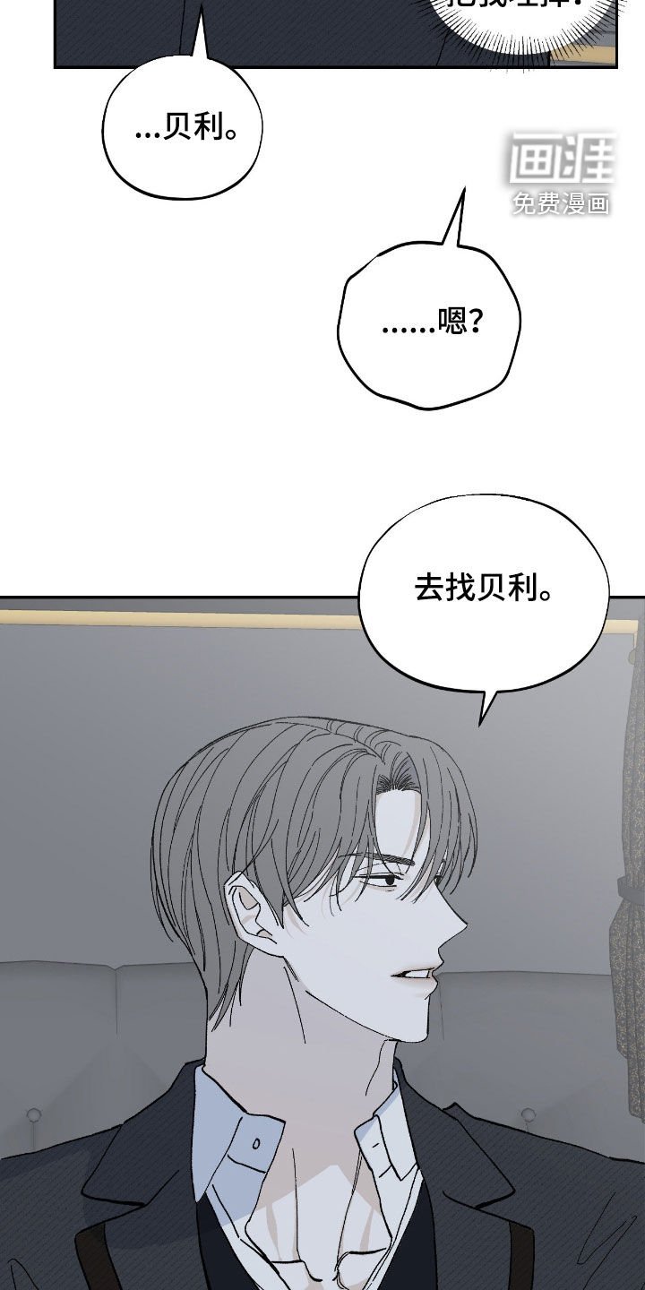 第104章：贝利