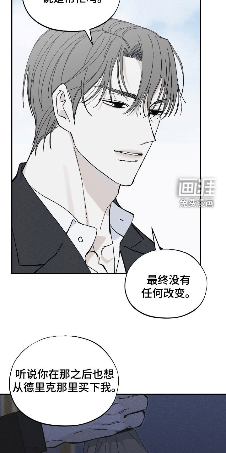 第105章：理由