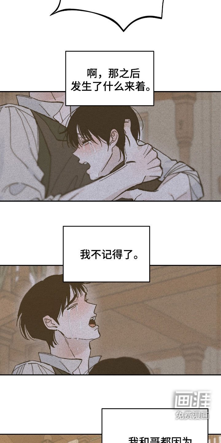 第106章：相认