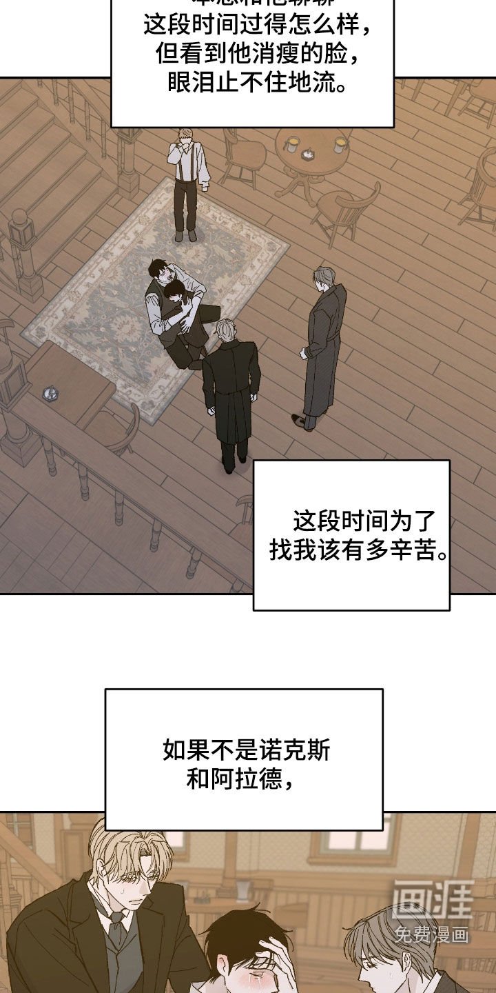 第106章：相认