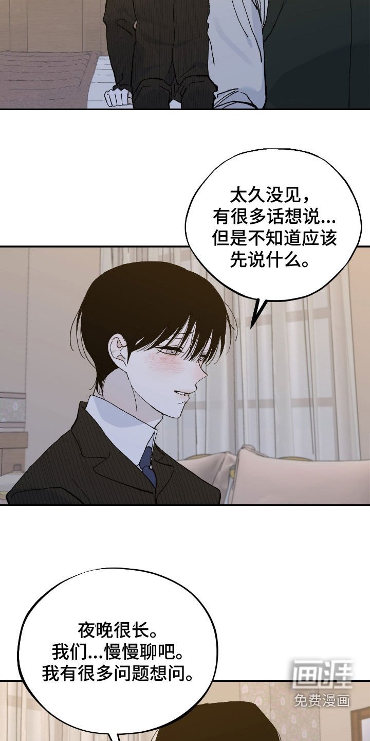 第106章：相认