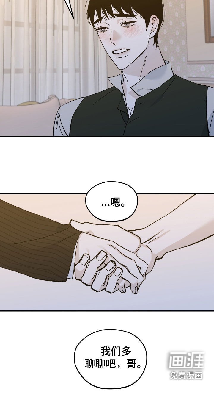 第106章：相认