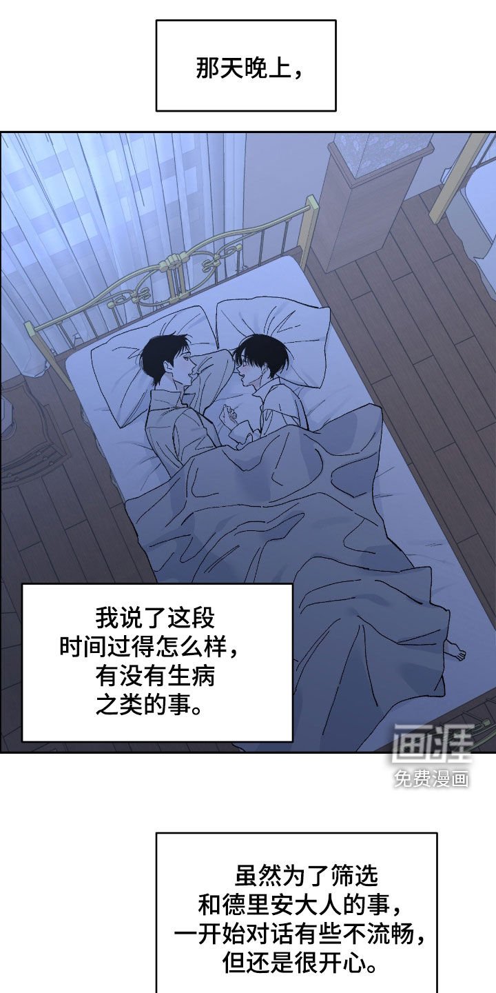 第107章：告白