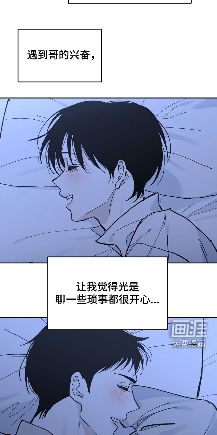 第107章：告白