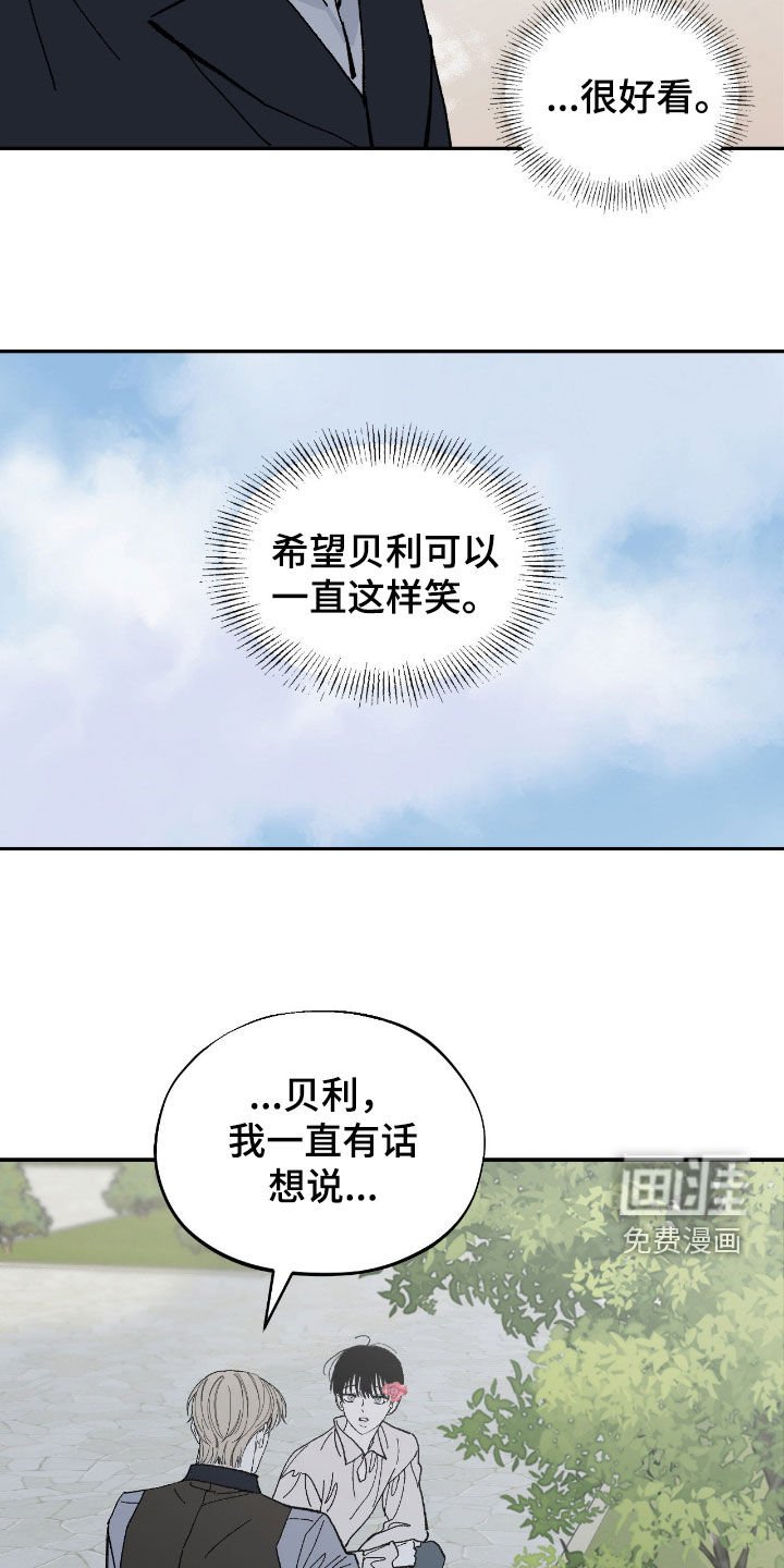 第107章：告白