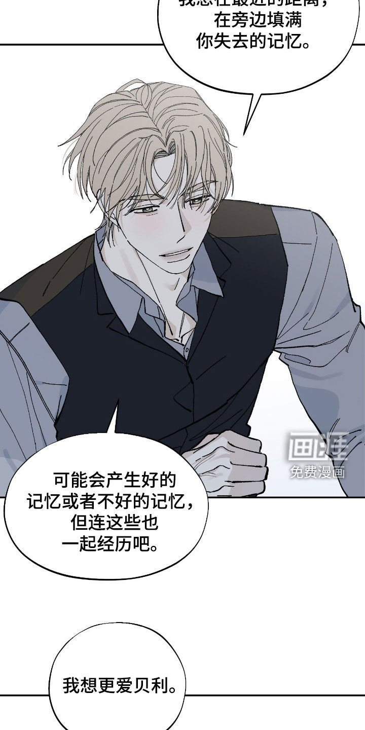第107章：告白