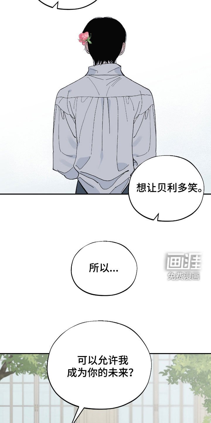 第107章：告白
