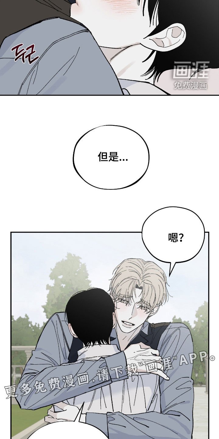 第108章：特别的关系