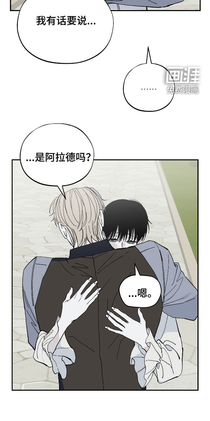 第108章：特别的关系