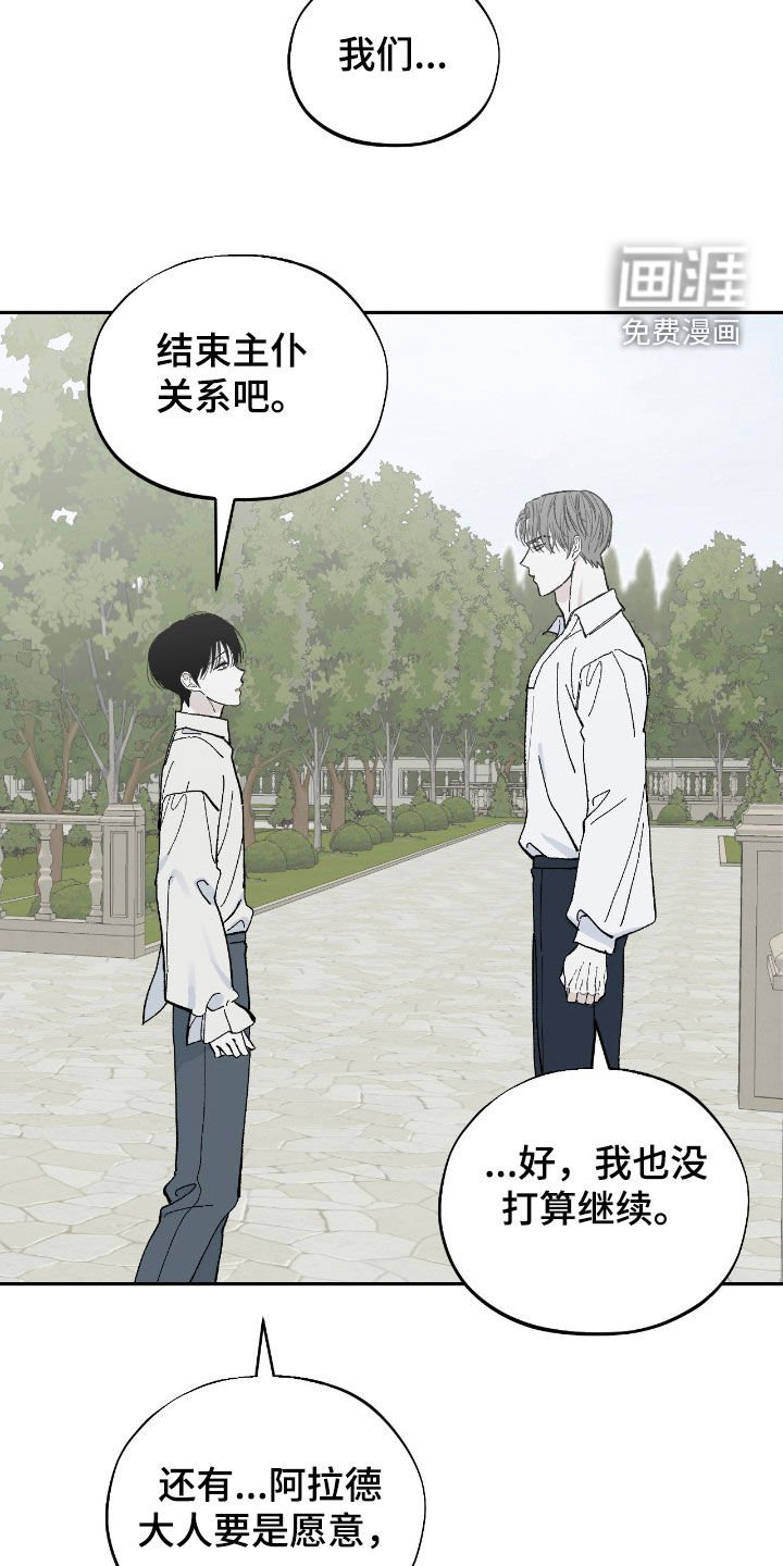 第108章：特别的关系
