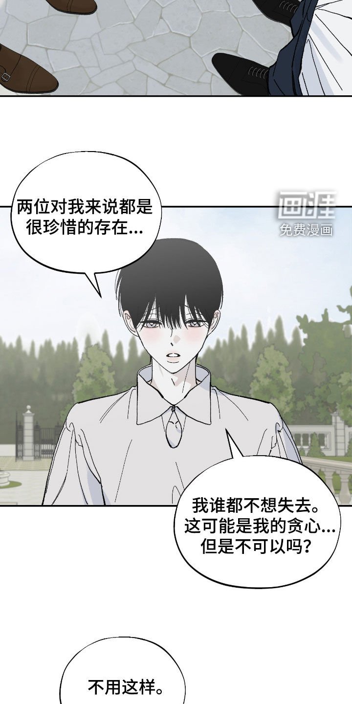 第108章：特别的关系