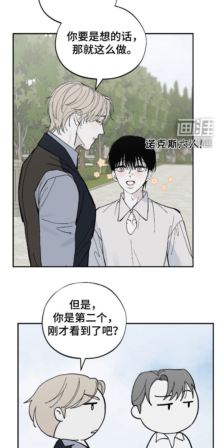 第108章：特别的关系